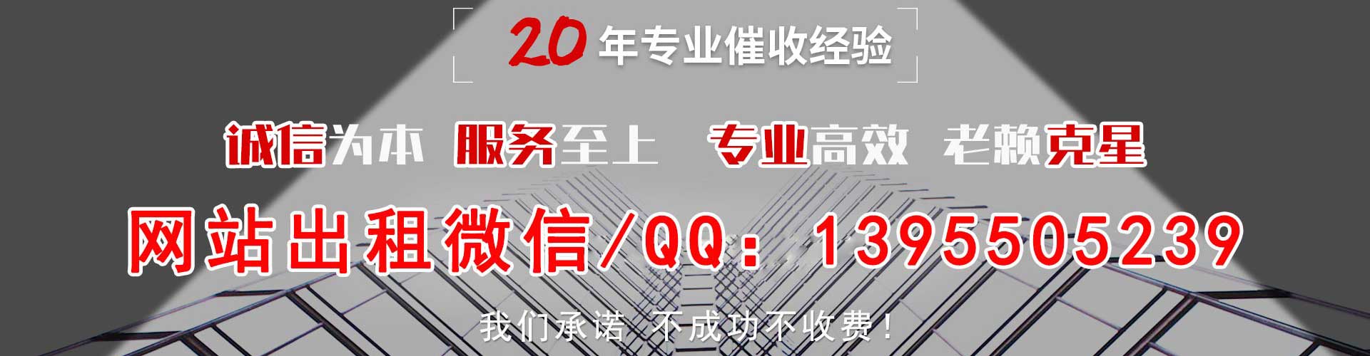 东台债务追讨催收公司